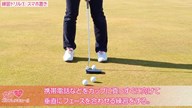 1mをもう外さない お手軽ショートパット強化術 斉藤愛璃【女子プロ・ゴルフレスキュー】
