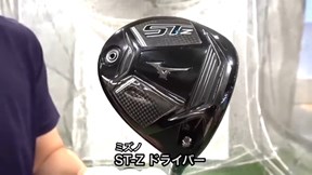 ミズノ ST-Z ドライバー【試打ガチ比較】