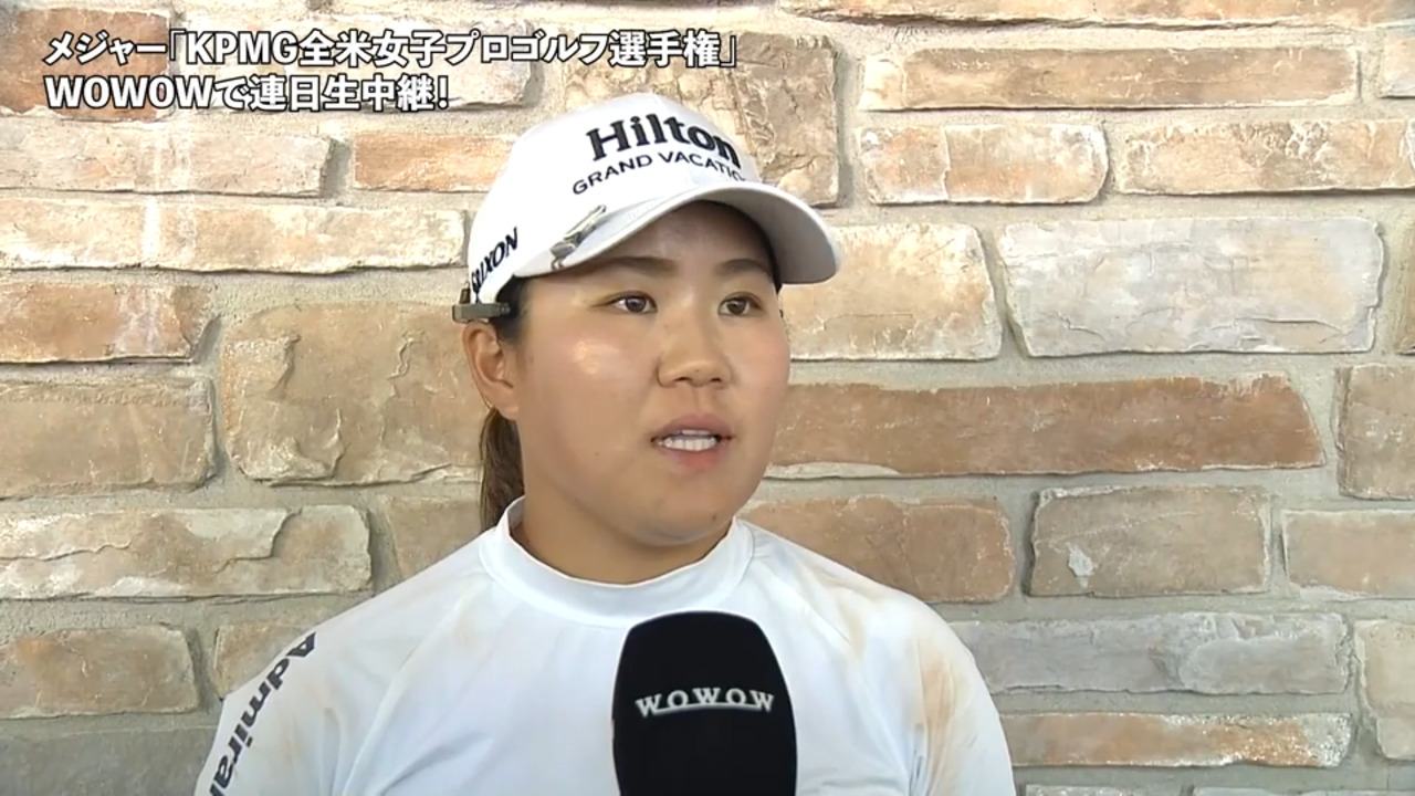 2024年 KPMG全米女子プロゴルフ選手権 2日目 畑岡奈紗 インタビュー