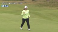 2024年 ISPS Handa スコットランド女子オープン 3日目 古江彩佳 ハイライト