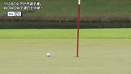 2025年 HSBC女子世界選手権 2日目 古江彩佳 ハイライトhttps://news.golfdigest.co.jp/news/results/lpga/article/177269/1/