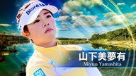 2025年 ブラックデザート選手権 初日 山下美夢有 ハイライト