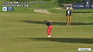 2025年 みずほアメリカズ・オープン 最終日 岩井千怜 ハイライト
