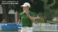 2025年 マイヤーLPGAクラシック 初日 岩井明愛 ハイライト