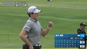 2025年 マイヤーLPGAクラシック 2日目 岩井明愛 ハイライト