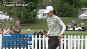 2025年 マイヤーLPGAクラシック 2日目 馬場咲希 ハイライト