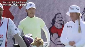2025年 マイヤーLPGAクラシック 3日目 馬場咲希 ハイライト