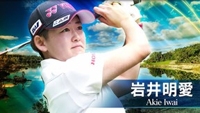 2025年 マイヤーLPGAクラシック 最終日 岩井明愛 ハイライト
