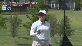 2025年 KPMG全米女子プロゴルフ選手権 3日目 勝みなみ ハイライト