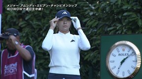 2025年 アムンディ エビアン選手権 初日 渋野日向子 ハイライト
