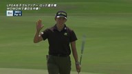 2025年 ロッテ選手権 初日 岩井明愛 ハイライト