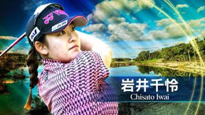 2025年 ロッテ選手権 2日目 岩井千怜 ハイライト