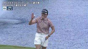 2025年 ロッテ選手権 3日目 岩井明愛 ハイライト