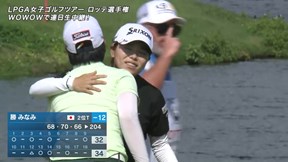 2025年 ロッテ選手権 3日目 勝みなみ ハイライト