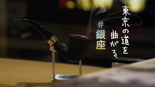 葉巻を初めて吸ってみた。