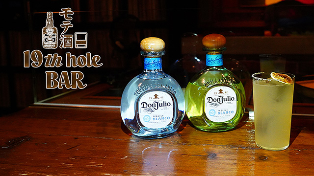 宅飲みアップグレード