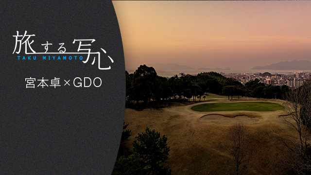 平和があってこそのゴルフ