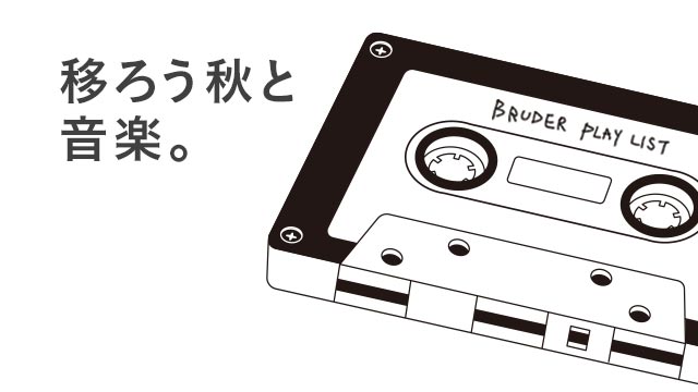 初冬に響くギターノイズ