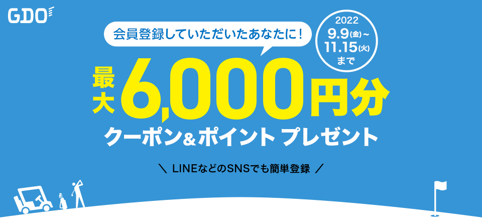 チケットGDO    クーポン30000円分(5000×6)　これ以上値引きしません。