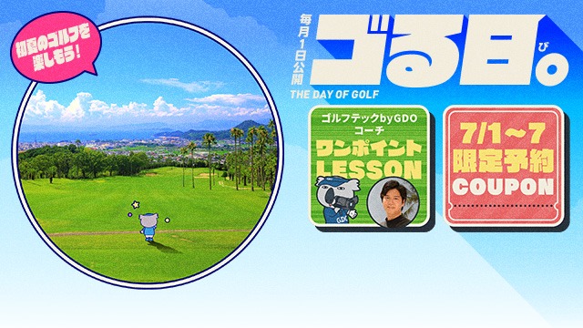 夏空の下で爽快ゴルフ！