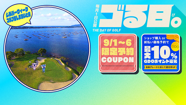 秋の風と楽しむゴルフ！