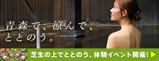 ゴルフ場でゴルフをするだけじゃもったいない！