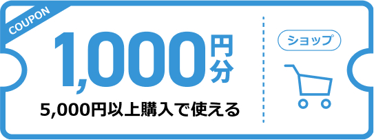 新規GDOクラブ会員登録クーポン＆ポイントプレゼントキャンペーン