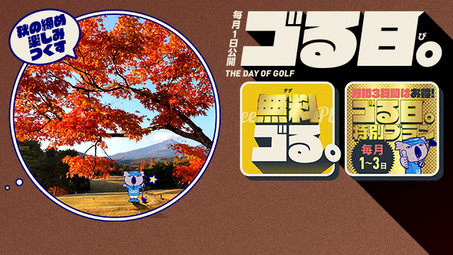 予告ページ公開中！