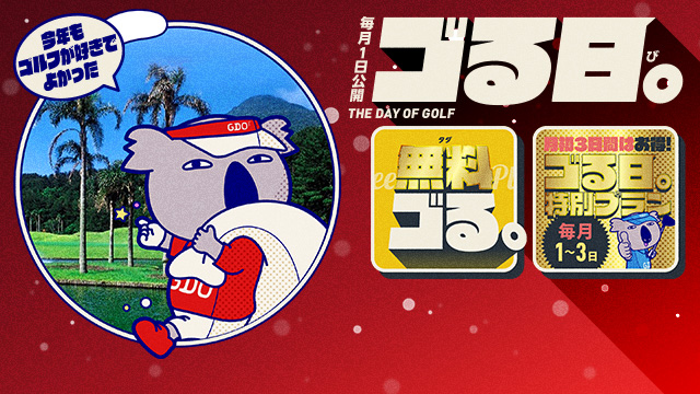 1年の感謝を込めて