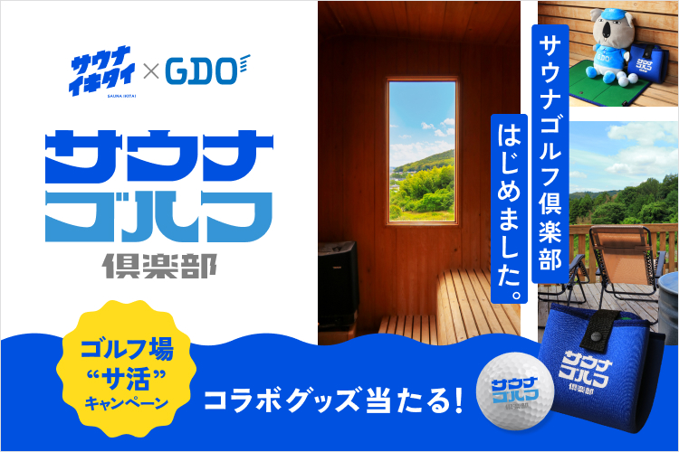 ゴルフダイジェスト・オンライン
