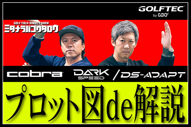 ゴルフダイジェスト・オンライン