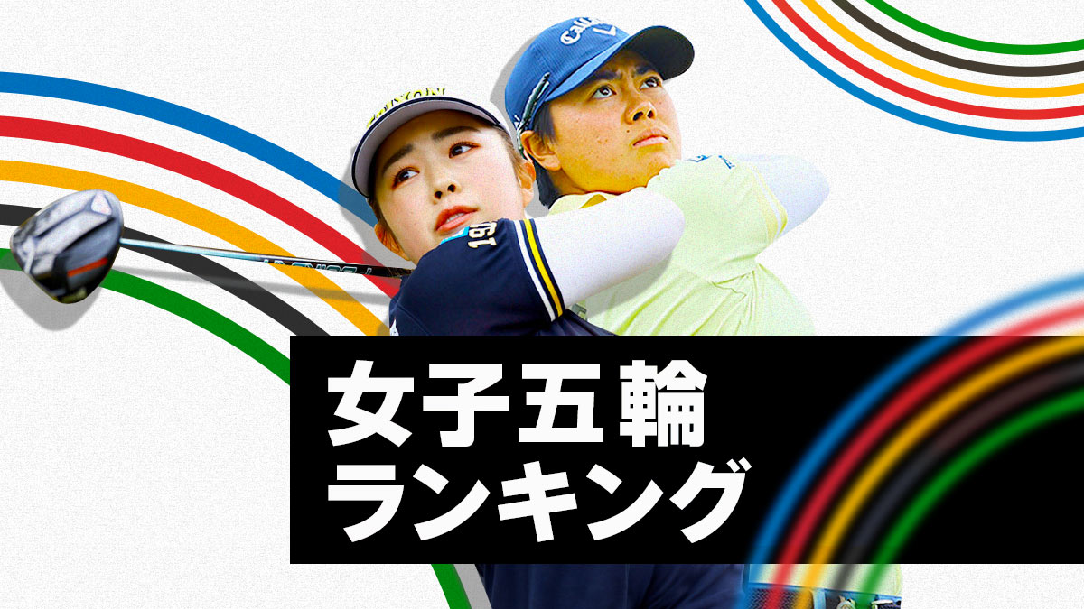 「パリ五輪」各国代表は？ 女子オリンピックランキング