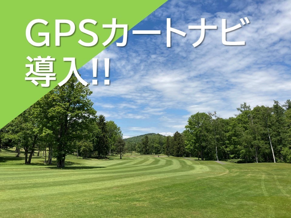 セント旭川ゴルフ倶楽部 画像1