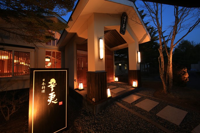 太平洋クラブ軽井沢リゾート 画像5