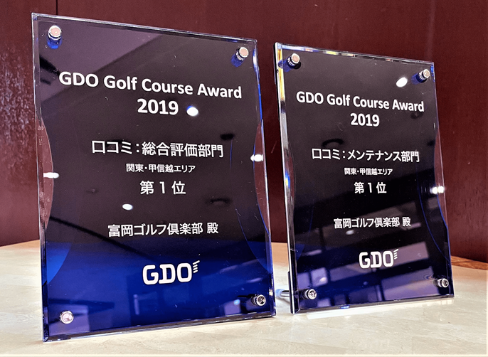 富岡ゴルフ倶楽部を予約する｜GDOゴルフ場予約