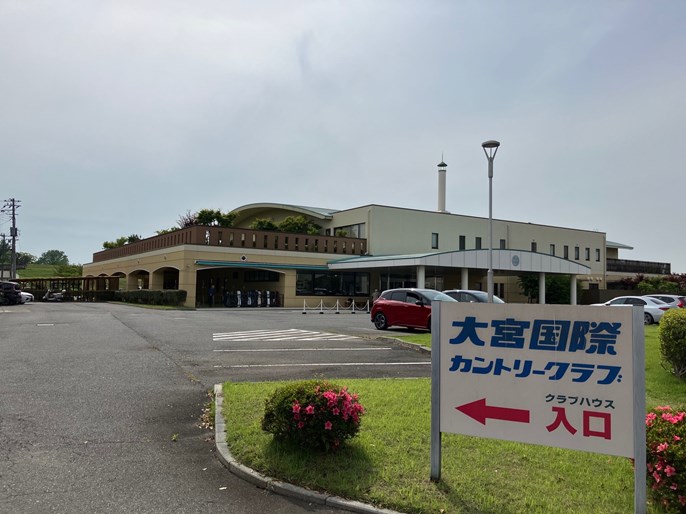 大宮国際カントリークラブを予約する｜GDOゴルフ場予約