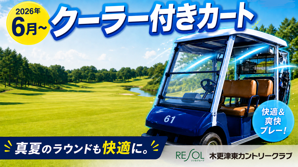 木更津東カントリークラブ（旧：亀山湖ｶﾝﾄﾘｰｸﾗﾌﾞ） 画像6