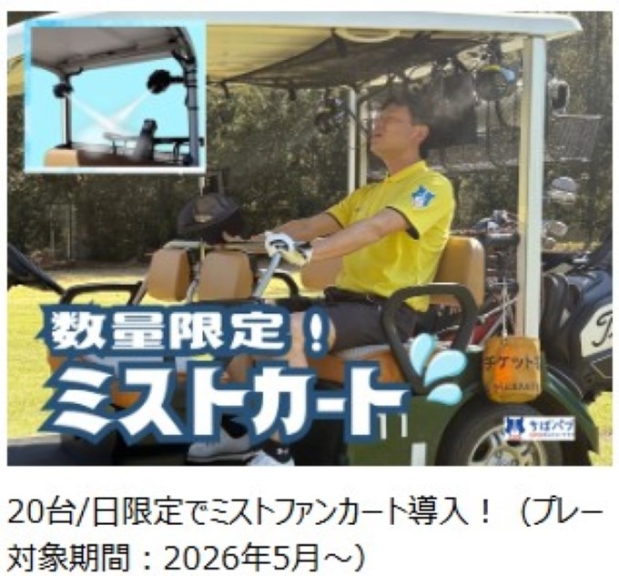 ＣＰＧカントリークラブ（ちばパブ） 画像6