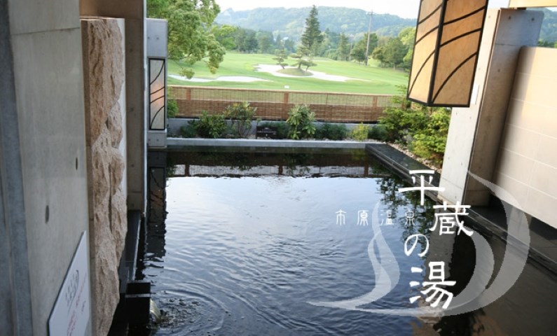 ベルセルバカントリークラブ市原コース 画像4