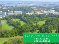 東京相武カントリー倶楽部【アコーディア】