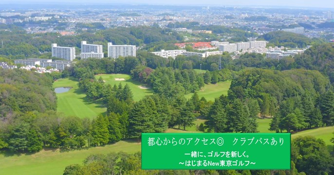 東京相武カントリークラブ【アコーディア】 画像1