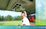 大箱根カントリークラブ
