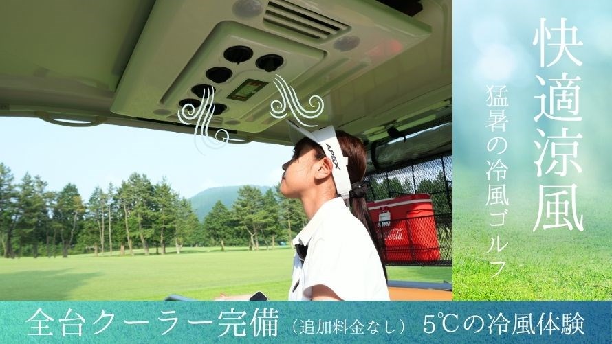 大箱根カントリークラブ 画像1
