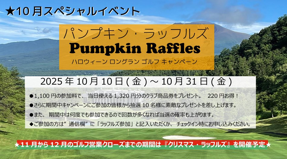 オーソルヴェール軽井沢倶楽部 画像10