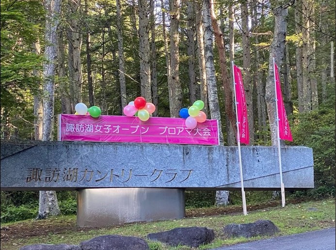 諏訪湖カントリークラブを予約する｜GDOゴルフ場予約