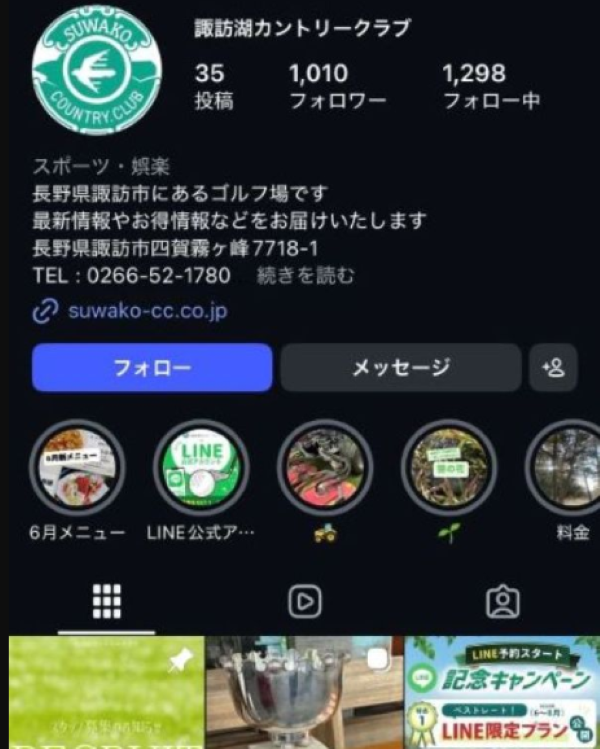 諏訪湖カントリークラブ 画像4