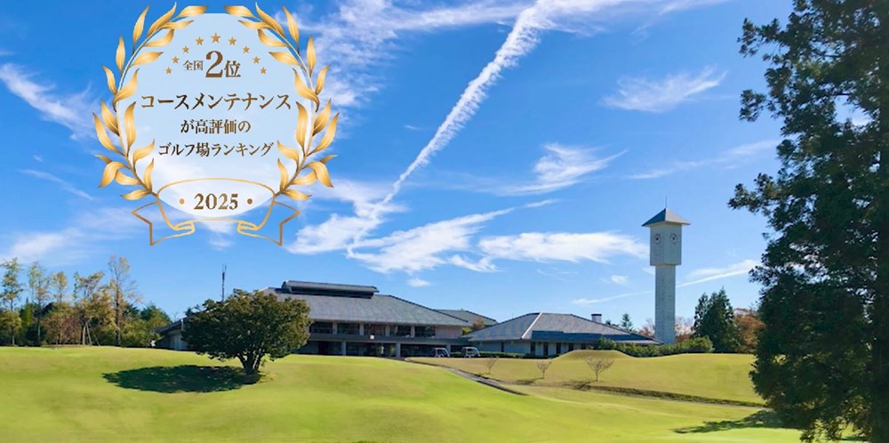 小原カントリークラブ 画像1