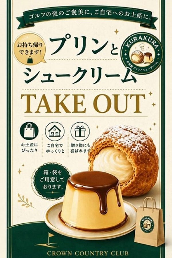 クラウンカントリークラブ 画像8