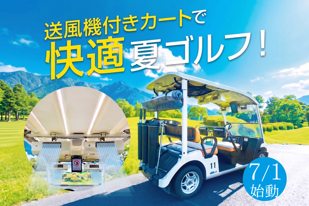 ゴルフ5カントリーみずなみコース（旧：みずなみCC） 画像6