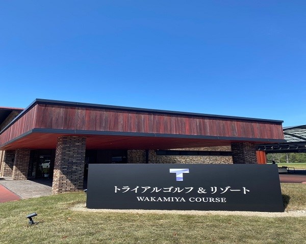 トライアルゴルフ＆リゾート WAKAMIYA COURSE（ﾜｶﾐﾔ） 画像3